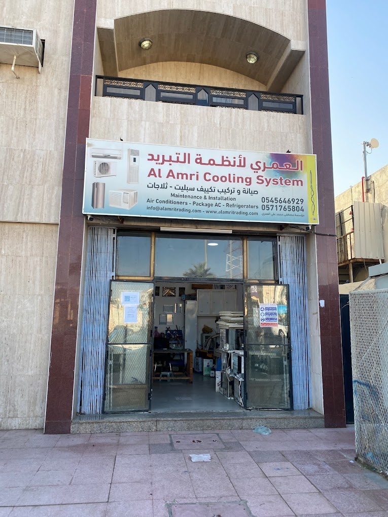 alamrifront